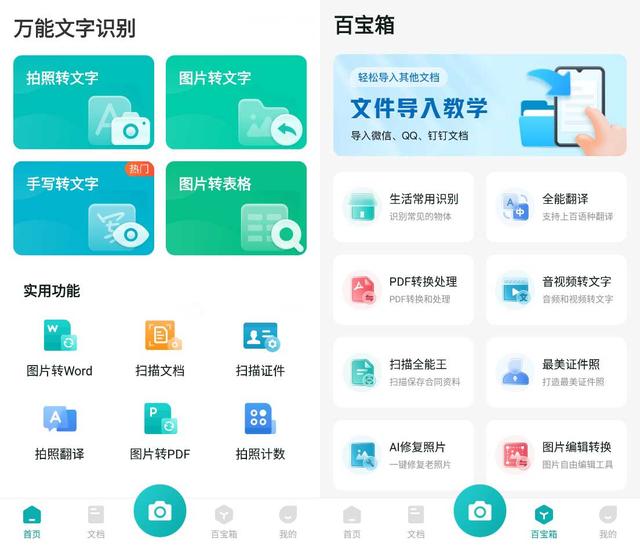 怎样把手写文字转成电子文档（手写体转化为电子文档的简单方法）(6)