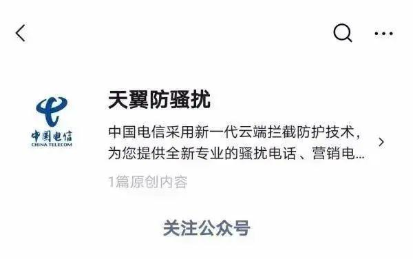 怎么屏蔽境外电话的打入（拦截境外涉诈电话的教程）(5)