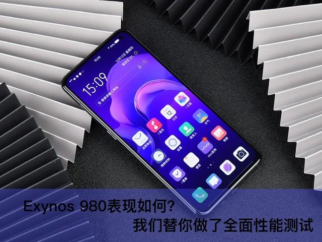 exynos980处理器怎么样（exynos980值得入手吗）(1)