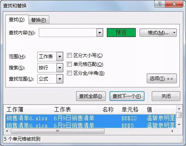 excel一键清除指定内容怎么操作（excel中清除单元格内容的方法）(4)