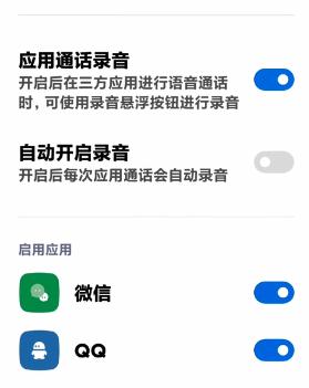 微信录音功能怎么开启（微信语音通话录音的三个方法）(7)