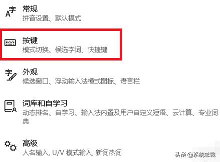 切换输入法的快捷键是哪个键（演示windows10切换输入法的方法）(5)