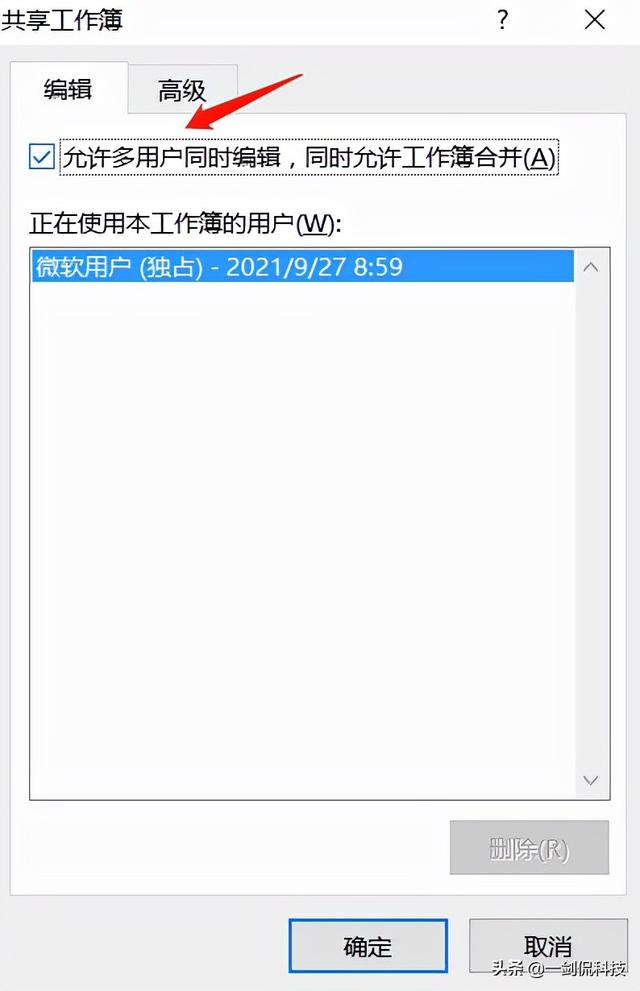 excel工作簿是什么（工作簿建立、保存与分享操作技巧）(15)