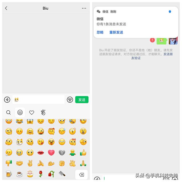 如何查看微信好友有没有删除你(轻松判断对方是否删除你的方法)(5)