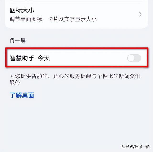 华为防误触模式怎么关闭(华为手机7个容易误触的地方需关闭)(7)
