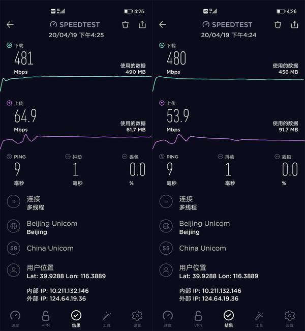 nova7pro参数配置（华为nova 7pro5g值得买吗）(27)
