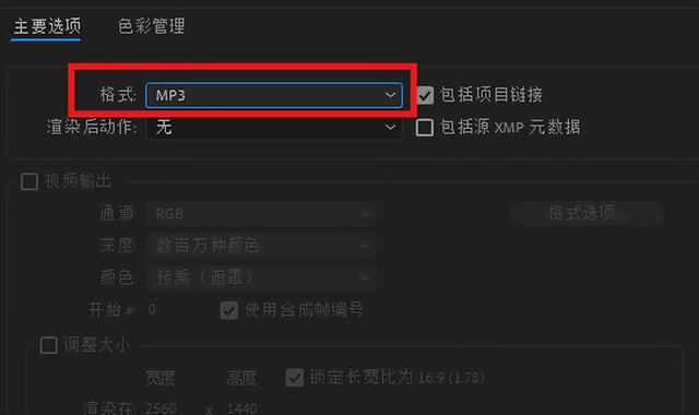 怎么把视频变成mp3音频文件(3个方法教你把视频转成音频)(5)