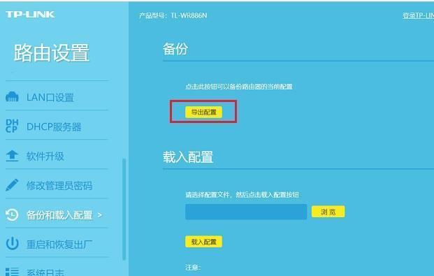 怎么查看宽带账号密码（路由器查看宽带密码的简单方法）(5)