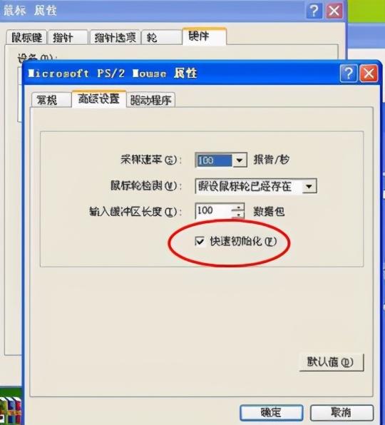 为什么鼠标会自己乱动（鼠标指针乱动怎么回事）(5)