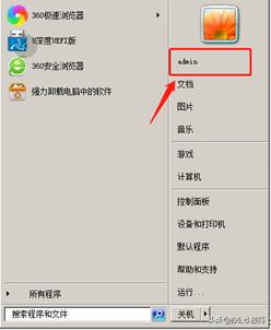 怎样共享打印机（打印机共享最简单的方法）(6)