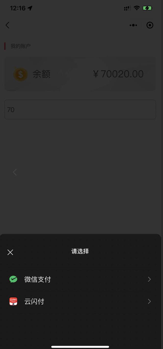微信怎么开通云闪付功能（微信小程序云闪付支付的操作步骤）(1)