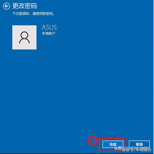 windows10修改登录用户名的操作步骤（windows10如何更改本机帐户的密码）(5)