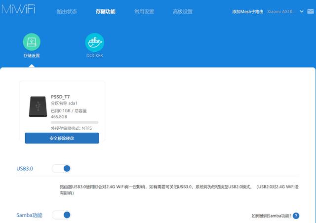 小米路由器怎么样（小米万兆路由器使用感受）(8)