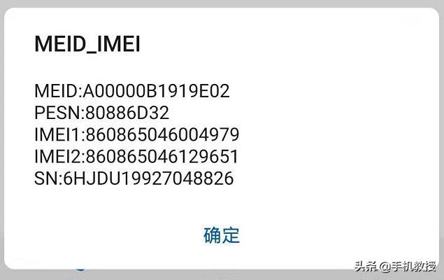 怎么看手机是不是正品新机（鉴别手机是不是翻新机的简单方法）(6)