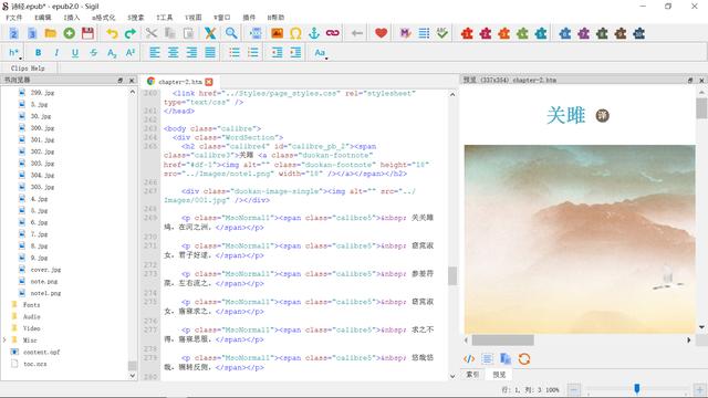 如何制作电子书（制作电子书的详细操作方法）(4)