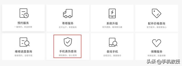 怎么看手机是不是正品新机（鉴别手机是不是翻新机的简单方法）(7)
