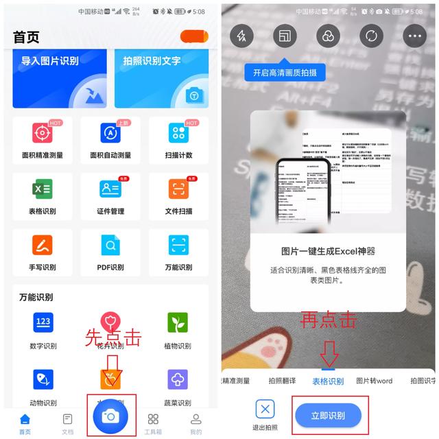 华为手机如何扫描图片（华为手机扫描仪功能操作方法）(7)