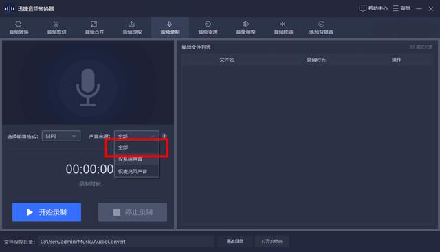 微信录音功能怎么开启（微信语音通话录音的三个方法）(9)