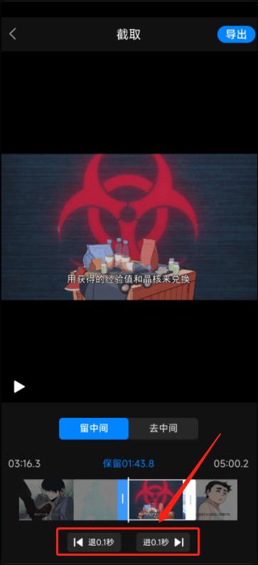 苹果手机怎么剪辑视频长短（手机截取视频的操作方法）(4)