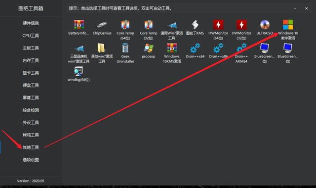 windows10激活怎么操作（windows10永久激活最简单方法）(5)