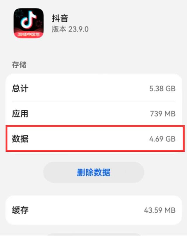 手机内存不足怎样扩大内存（彻底解决手机内存不够的办法）(9)