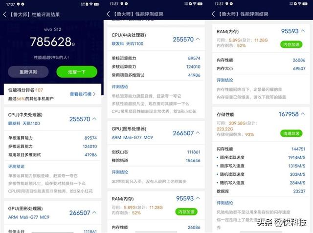 vivos12系列手机怎么样（vivos12最新深度评测）(17)