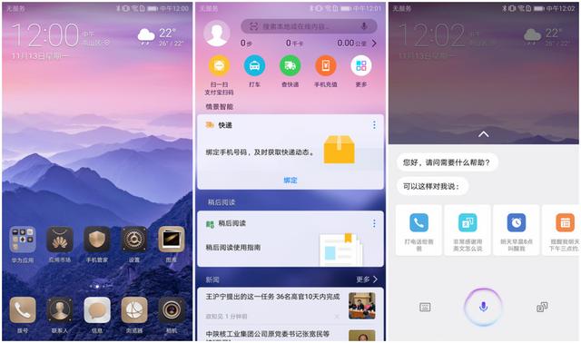 华为mate10参数配置（2022年华为mate10还值得买吗）(14)
