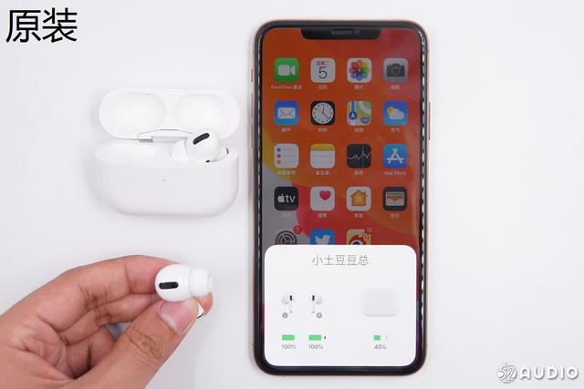 怎么分辨airpodspro真假（最直接辨别airpodspro真假的方法）(32)