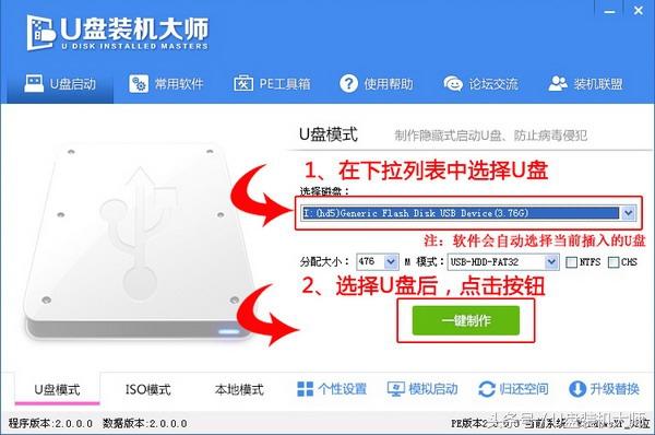 华硕电脑重装系统怎么操作（教你简单快速的系统重装教程）(3)