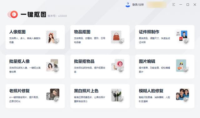 图片制作软件哪个好用（这几个图片编辑工具亲测实用）(5)