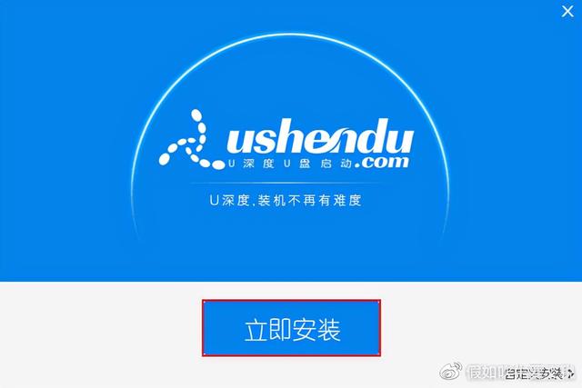 u盘制作启动盘详细操作步骤（如何做u盘系统启动盘）(3)