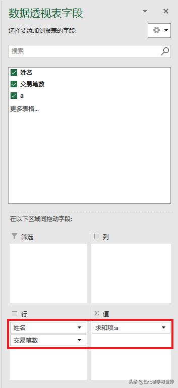 如何将excel两列内容合并(excel多列内容合并成一列的三种方法)(18)