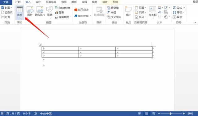 word文档怎么制作(公司红头文件word制作流程)(2)