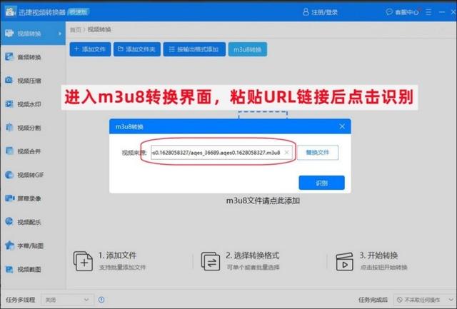 m3u8视频怎么在线播放（实现m3u8在线播放方法分享）(3)