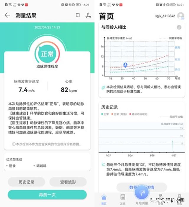 华为3pro手表怎么样(华为手表watch gt3深度测评)(9)