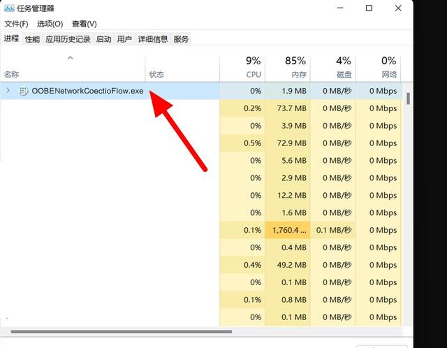 win11怎么激活跳过联网(win11跳过联网激活的简单方法)(5)