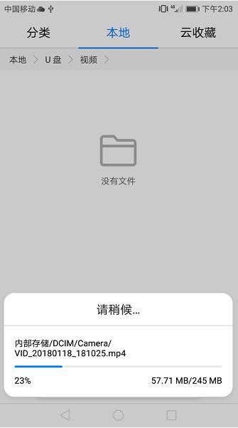 手机如何用otg转换器（安卓手机用久了卡顿解决办法）(5)