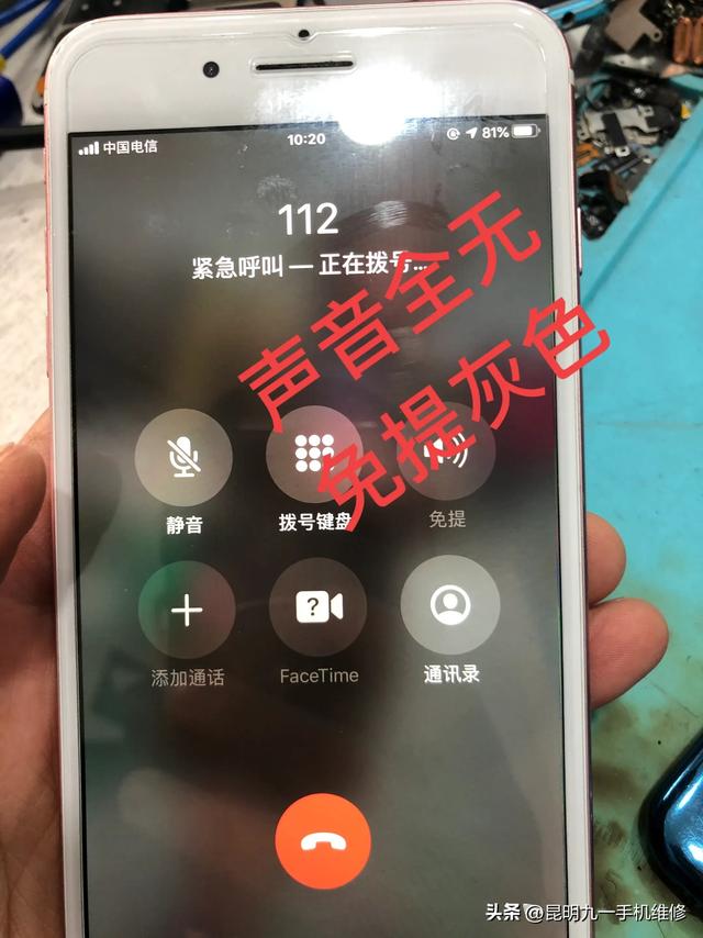 苹果手机电话没有声音怎么办（手机打电话没声音的原因和解决办法）(1)