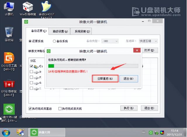 怎样重装电脑系统（电脑重装系统常用的4种方式）(12)