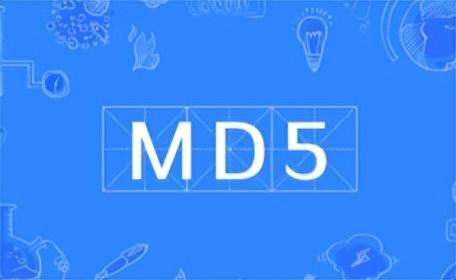 md5值是什么(教你如何修改MD5值)(1)