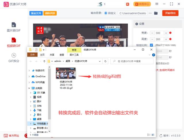 mp4转换成gif动图怎么操作（mp4转gif最简单的方法）(6)