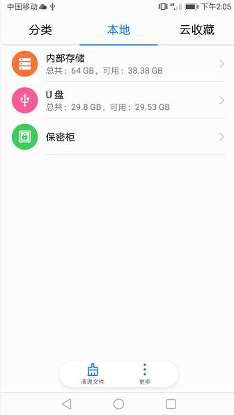 手机如何用otg转换器（安卓手机用久了卡顿解决办法）(3)