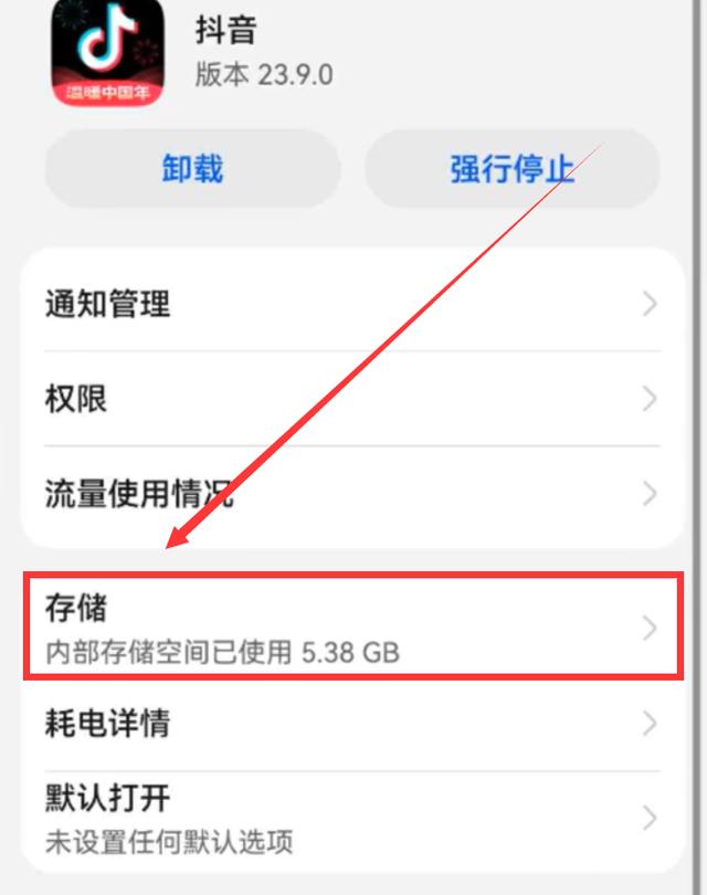 手机内存不足怎样扩大内存（彻底解决手机内存不够的办法）(8)