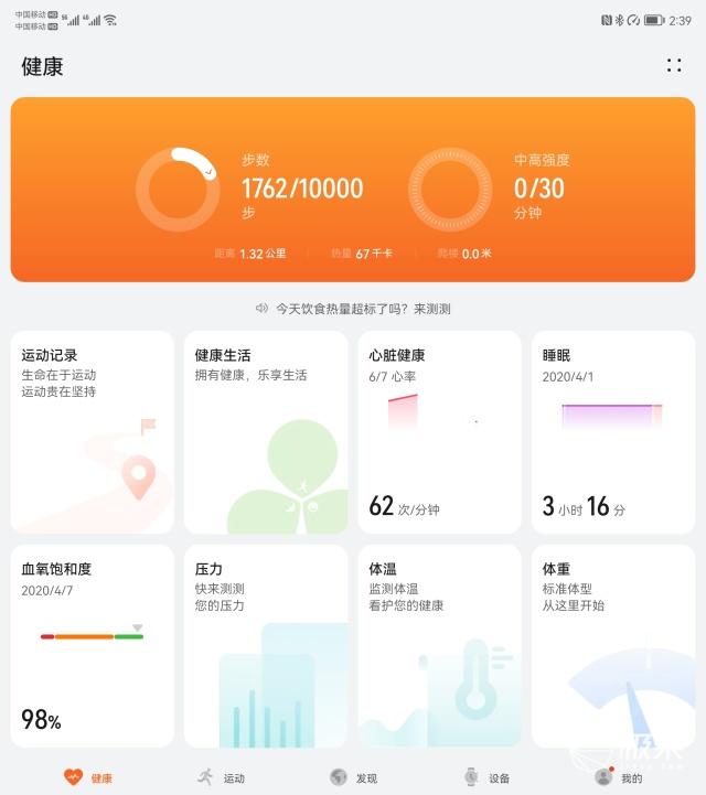 华为手表新款watch3怎么样(华为智能手表watch3使用体验)(8)