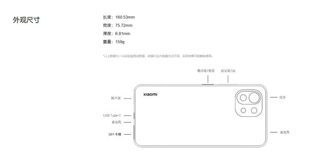 小米11青春版怎么样（小米11青春版值不值得买）(6)