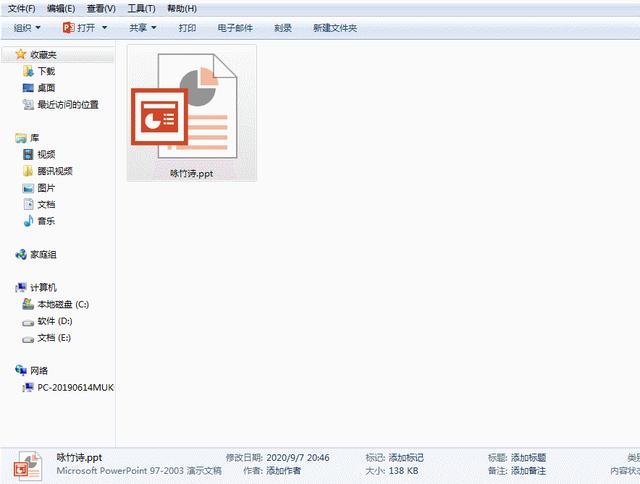 pptx是什么格式（怎样把ppt格式转化为pptx）(3)