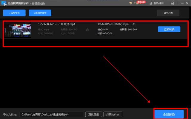 如何把视频里的音乐提取出来（五种视频提取音频的方法）(7)