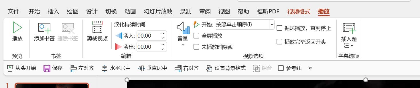 怎么在ppt里加入视频(ppt插入视频教程图解)(2)
