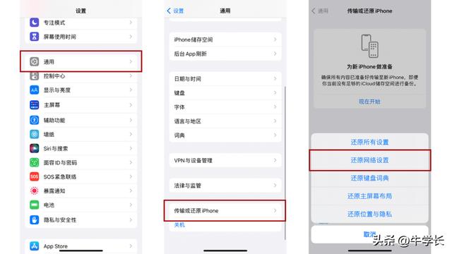 iphone无法加入wifi网络咋办（iphone更新后频繁断网解决方法）(3)