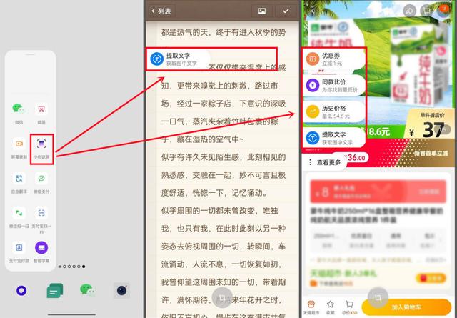 oppo手机的隐藏功能有哪些（oppo手机八个亮点十足的隐藏功能介绍）(7)